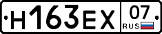 Н163ЕХ07 - 