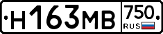 Н163МВ750 - 