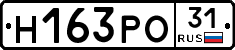 Н163РО31 - 