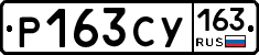 Р163СУ163 - 