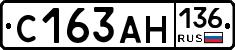 С163АН136 - 