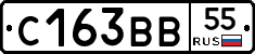 С163ВВ55 - 