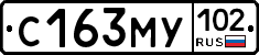 С163МУ102 - 