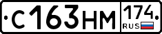 С163НМ174 - 