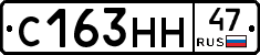 С163НН47 - 