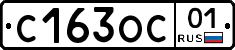 С163ОС01 - 