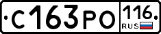 С163РО116 - 