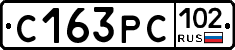 С163РС102 - 