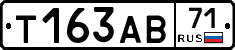 Т163АВ71 - 