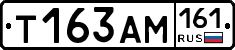 Т163АМ161 - 