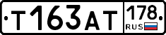 Т163АТ178 - 