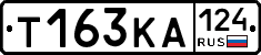 Т163КА124 - 