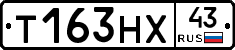 Т163НХ43 - 