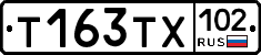 Т163ТХ102 - 