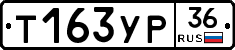 Т163УР36 - 