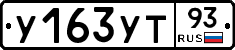 У163УТ93 - 