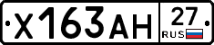 Х163АН27 - 