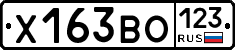 Х163ВО123 - 