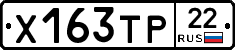 Х163ТР22 - 