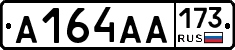 А164АА173 - 