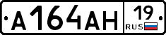 А164АН19 - 