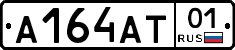 А164АТ01 - 