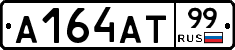 А164АТ99 - 