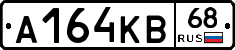 А164КВ68 - 