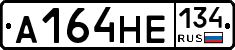 А164НЕ134 - 