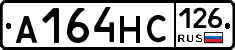 А164НС126 - 