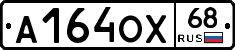 А164ОХ68 - 