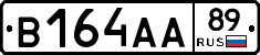 В164АА89 - 
