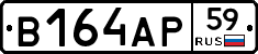 В164АР59 - 