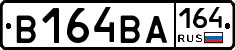 В164ВА164 - 