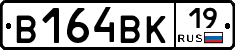 В164ВК19 - 