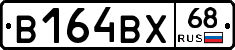 В164ВХ68 - 