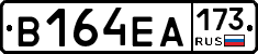 В164ЕА173 - 