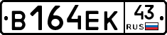 В164ЕК43 - 