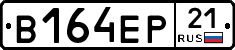 В164ЕР21 - 