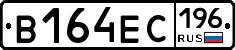 В164ЕС196 - 