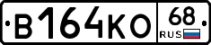 В164КО68 - 