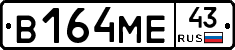 В164МЕ43 - 