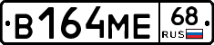В164МЕ68 - 