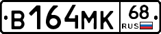 В164МК68 - 