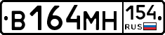 В164МН154 - 