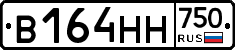 В164НН750 - 