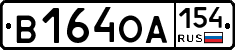 В164ОА154 - 