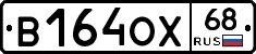 В164ОХ68 - 