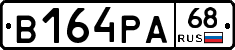 В164РА68 - 