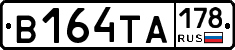 В164ТА178 - 